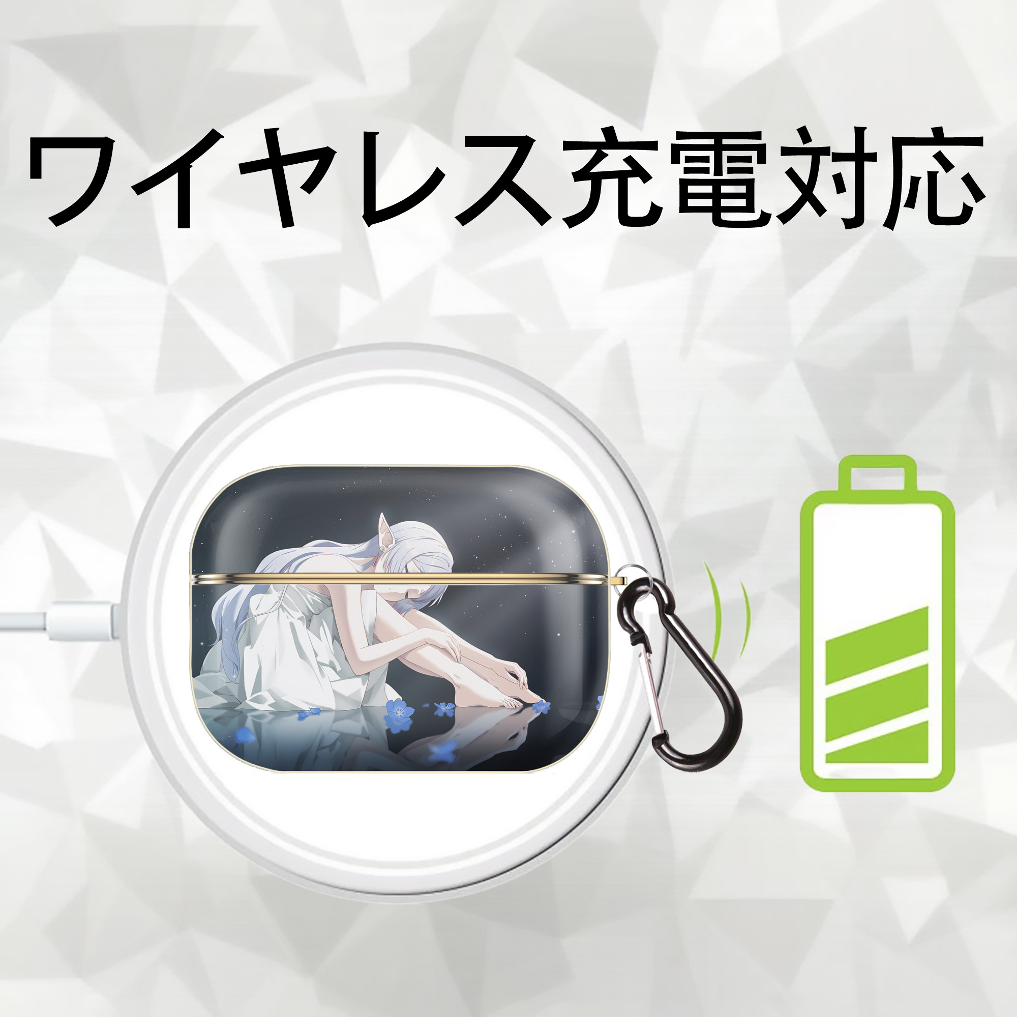 葬送のフリーレン Frieren 【AirPods Pro用】ハードシェル保護ケース｜耐衝撃・防指紋・カラビナ付き商品仕様