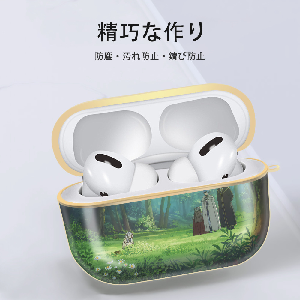 葬送のフリーレン Frieren 【AirPods Pro用】ハードシェル保護ケース｜耐衝撃・防指紋・カラビナ付き商品仕様