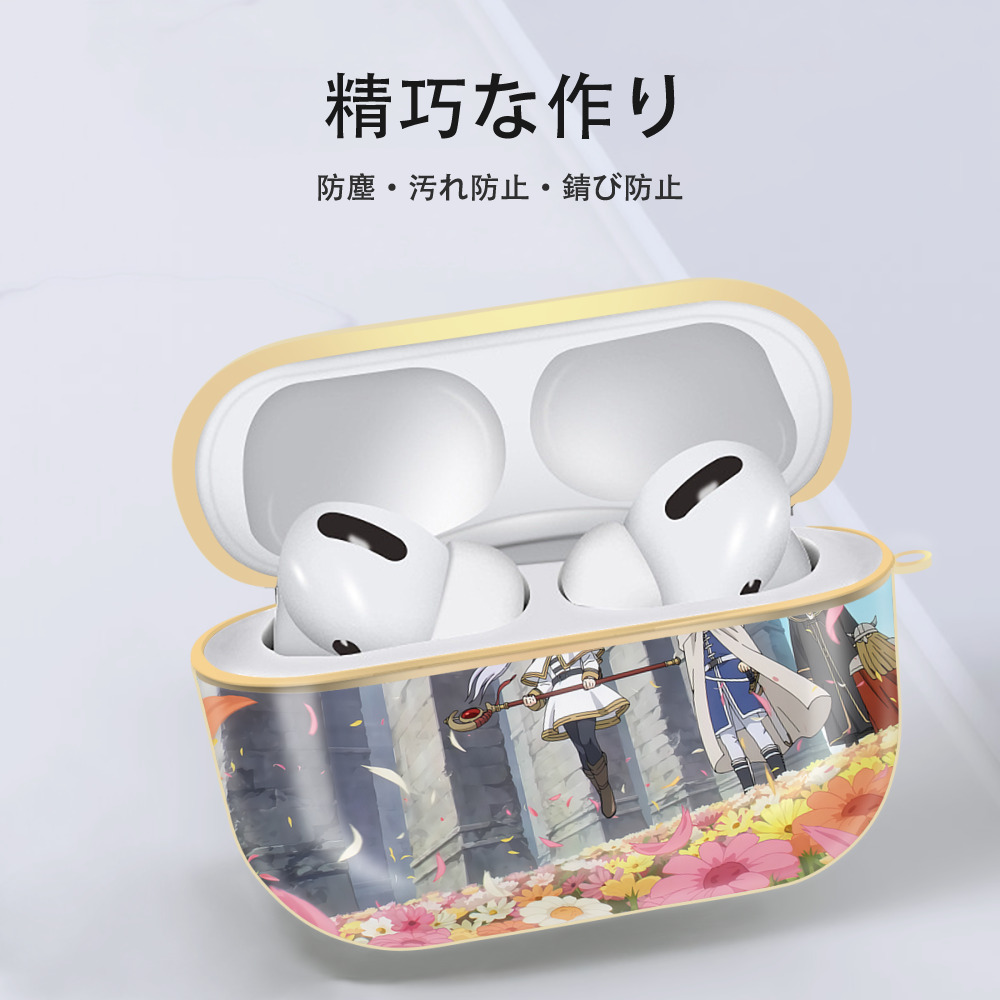 葬送のフリーレン Frieren 【AirPods Pro用】ハードシェル保護ケース｜耐衝撃・防指紋・カラビナ付き商品仕様