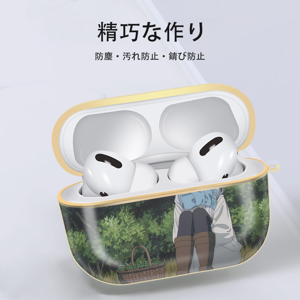 葬送のフリーレン Frieren 【AirPods Pro用】ハードシェル保護ケース｜耐衝撃・防指紋・カラビナ付き商品仕様