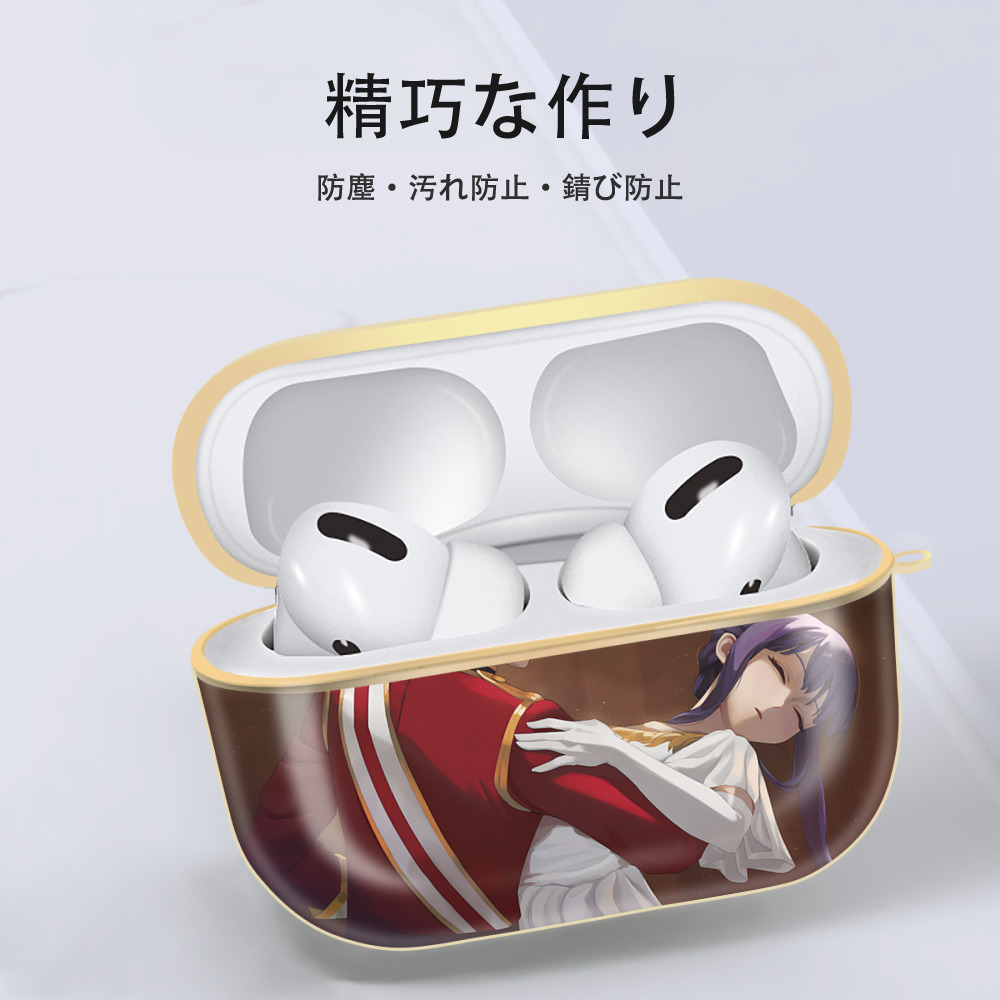 葬送のフリーレン Frieren 【AirPods Pro用】ハードシェル保護ケース｜耐衝撃・防指紋・カラビナ付き商品仕様