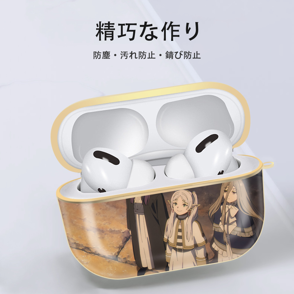 葬送のフリーレン Frieren 【AirPods Pro用】ハードシェル保護ケース｜耐衝撃・防指紋・カラビナ付き商品仕様