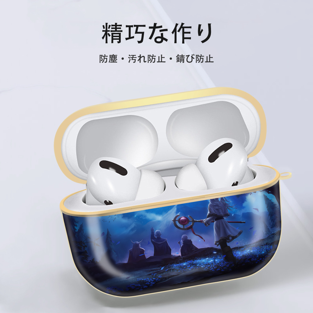 葬送のフリーレン Frieren 【AirPods Pro用】ハードシェル保護ケース｜耐衝撃・防指紋・カラビナ付き商品仕様