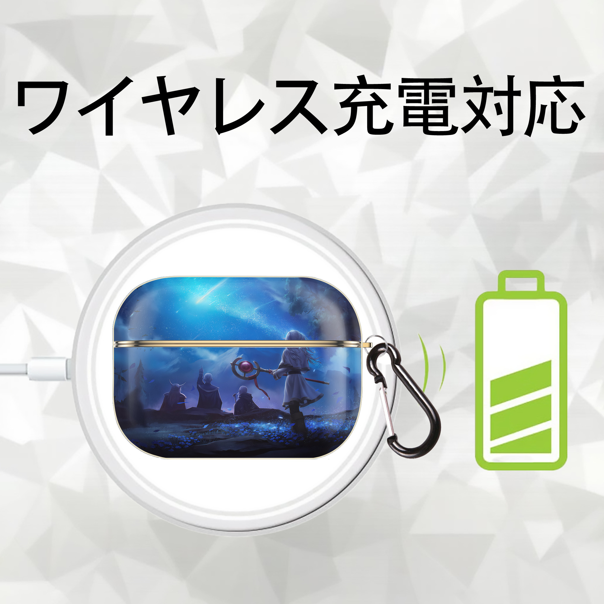 葬送のフリーレン Frieren 【AirPods Pro用】ハードシェル保護ケース｜耐衝撃・防指紋・カラビナ付き商品仕様