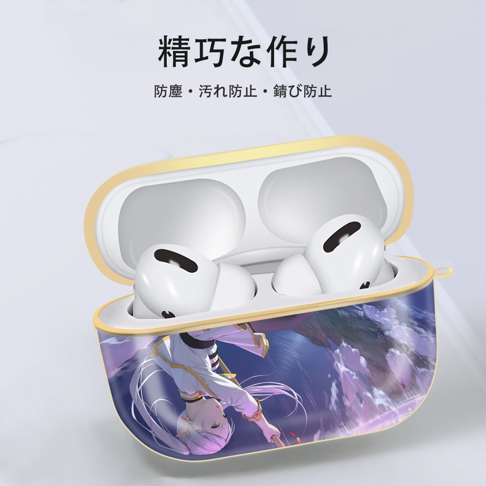 葬送のフリーレン Frieren 【AirPods Pro用】ハードシェル保護ケース｜耐衝撃・防指紋・カラビナ付き商品仕様