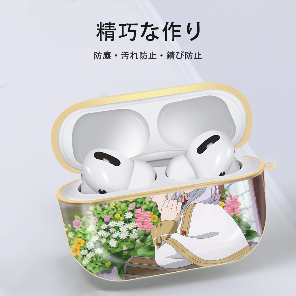 葬送のフリーレン Frieren 【AirPods Pro用】ハードシェル保護ケース｜耐衝撃・防指紋・カラビナ付き商品仕様