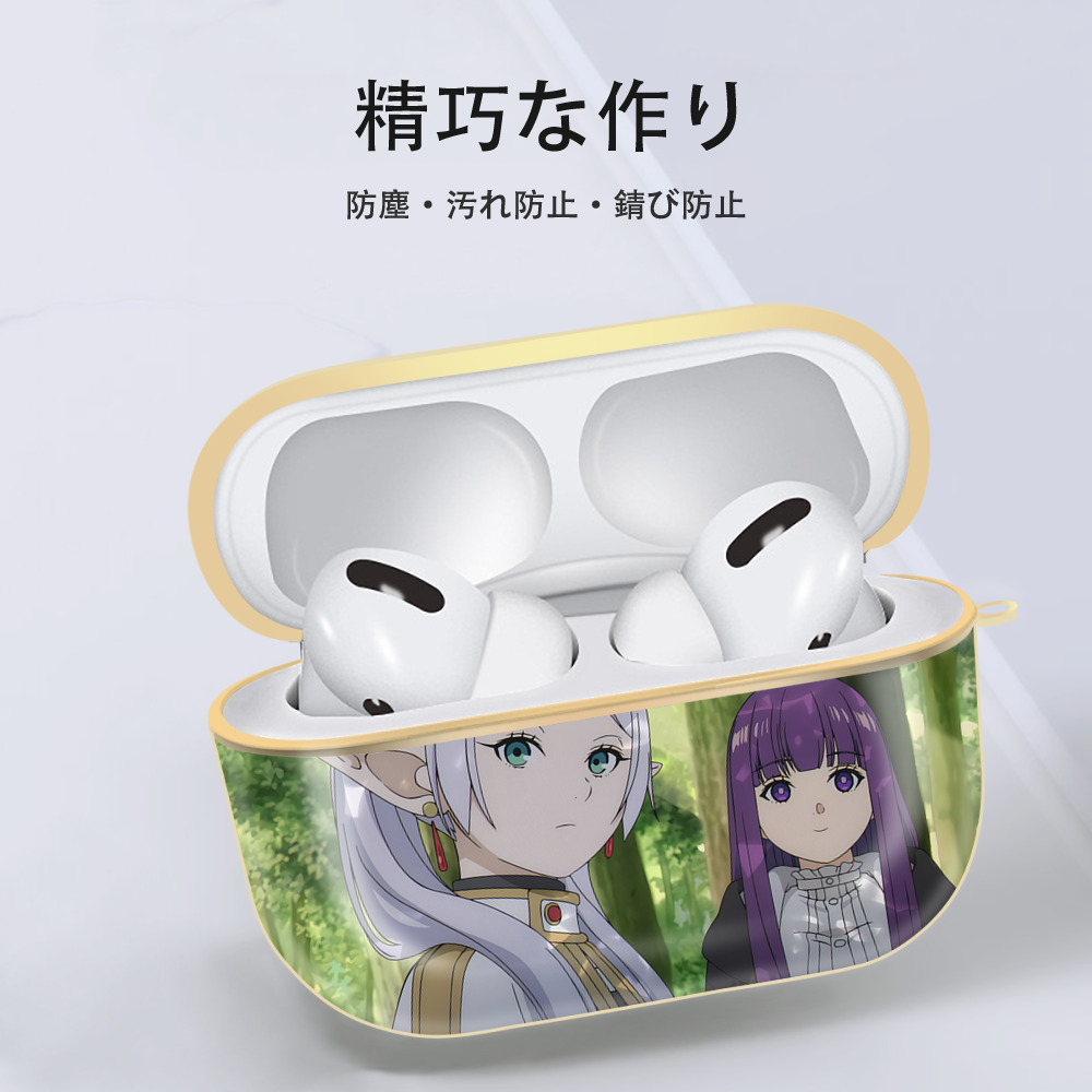 葬送のフリーレン Frieren 【AirPods Pro用】ハードシェル保護ケース｜耐衝撃・防指紋・カラビナ付き商品仕様