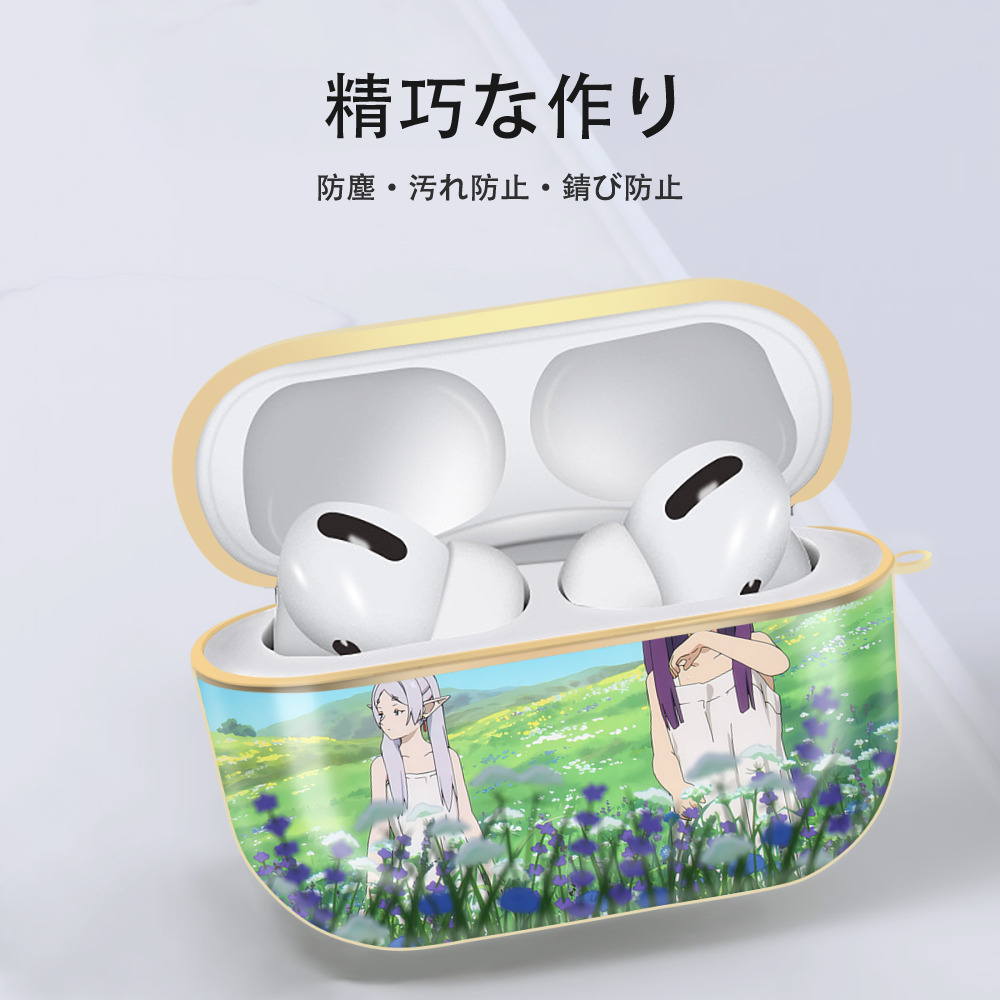 葬送のフリーレン Frieren 【AirPods Pro用】ハードシェル保護ケース｜耐衝撃・防指紋・カラビナ付き商品仕様