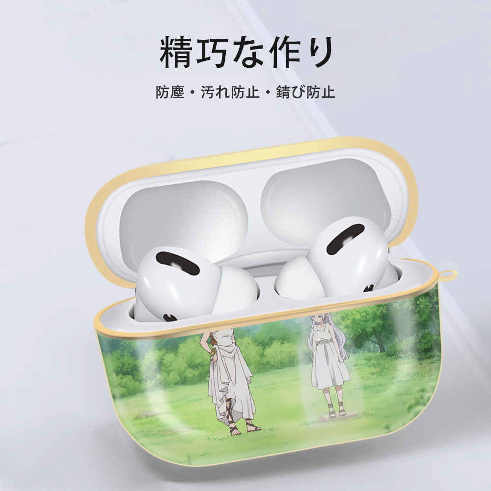 葬送のフリーレン Frieren 【AirPods Pro用】ハードシェル保護ケース｜耐衝撃・防指紋・カラビナ付き商品仕様