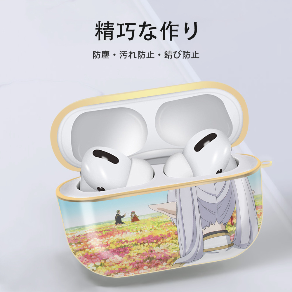 葬送のフリーレン Frieren 【AirPods Pro用】ハードシェル保護ケース｜耐衝撃・防指紋・カラビナ付き商品仕様