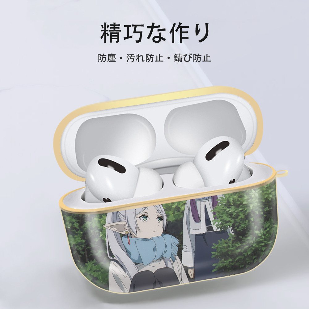 葬送のフリーレン Frieren 【AirPods Pro用】ハードシェル保護ケース｜耐衝撃・防指紋・カラビナ付き商品仕様