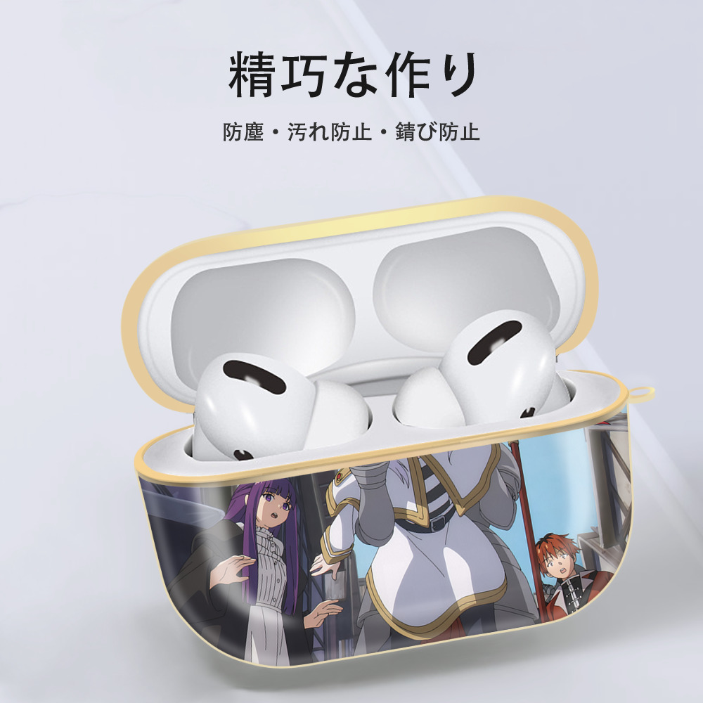 葬送のフリーレン Frieren 【AirPods Pro用】ハードシェル保護ケース｜耐衝撃・防指紋・カラビナ付き商品仕様