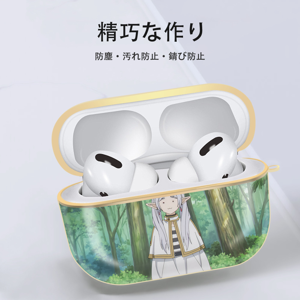 葬送のフリーレン Frieren 【AirPods Pro用】ハードシェル保護ケース｜耐衝撃・防指紋・カラビナ付き商品仕様