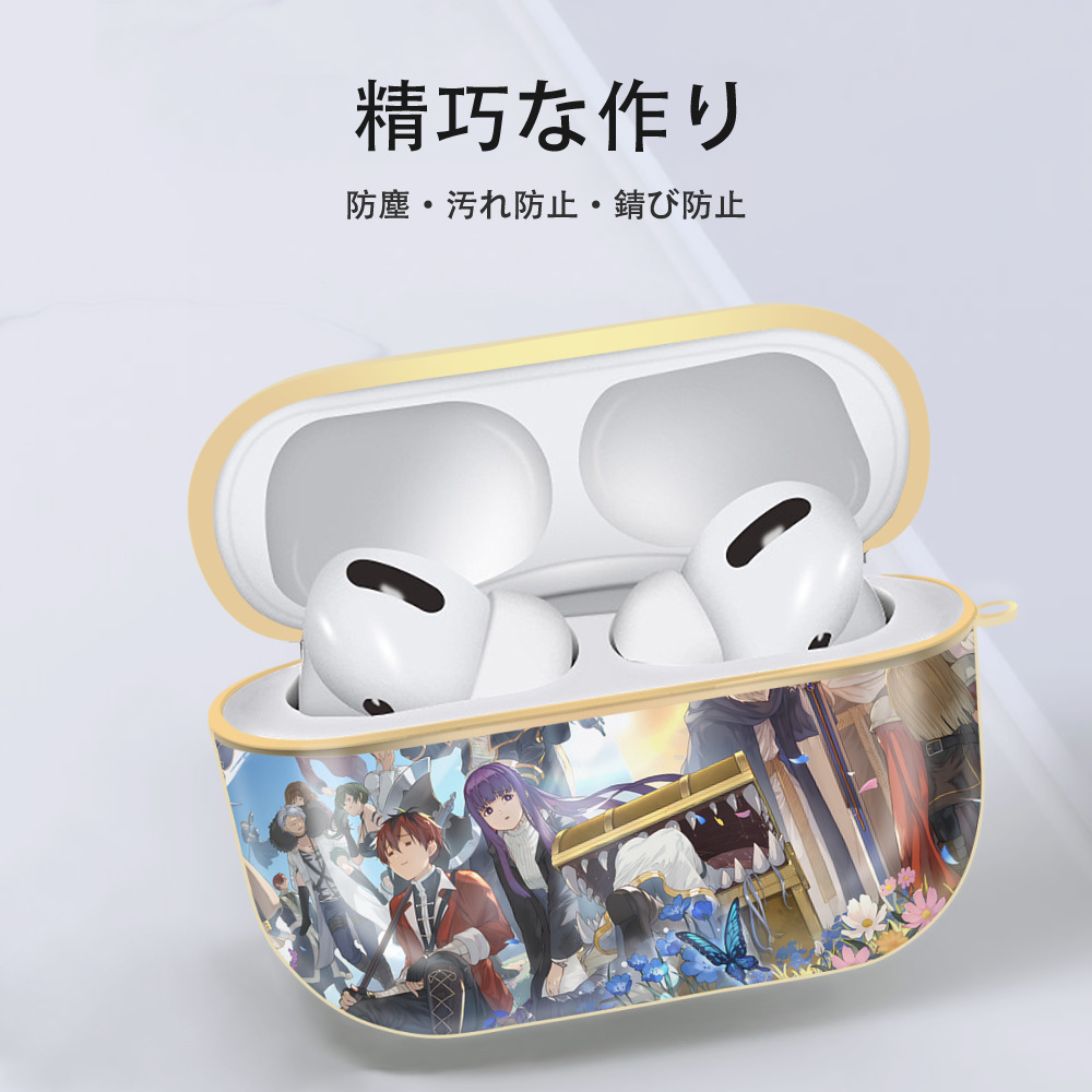 葬送のフリーレン Frieren 【AirPods Pro用】ハードシェル保護ケース｜耐衝撃・防指紋・カラビナ付き商品仕様