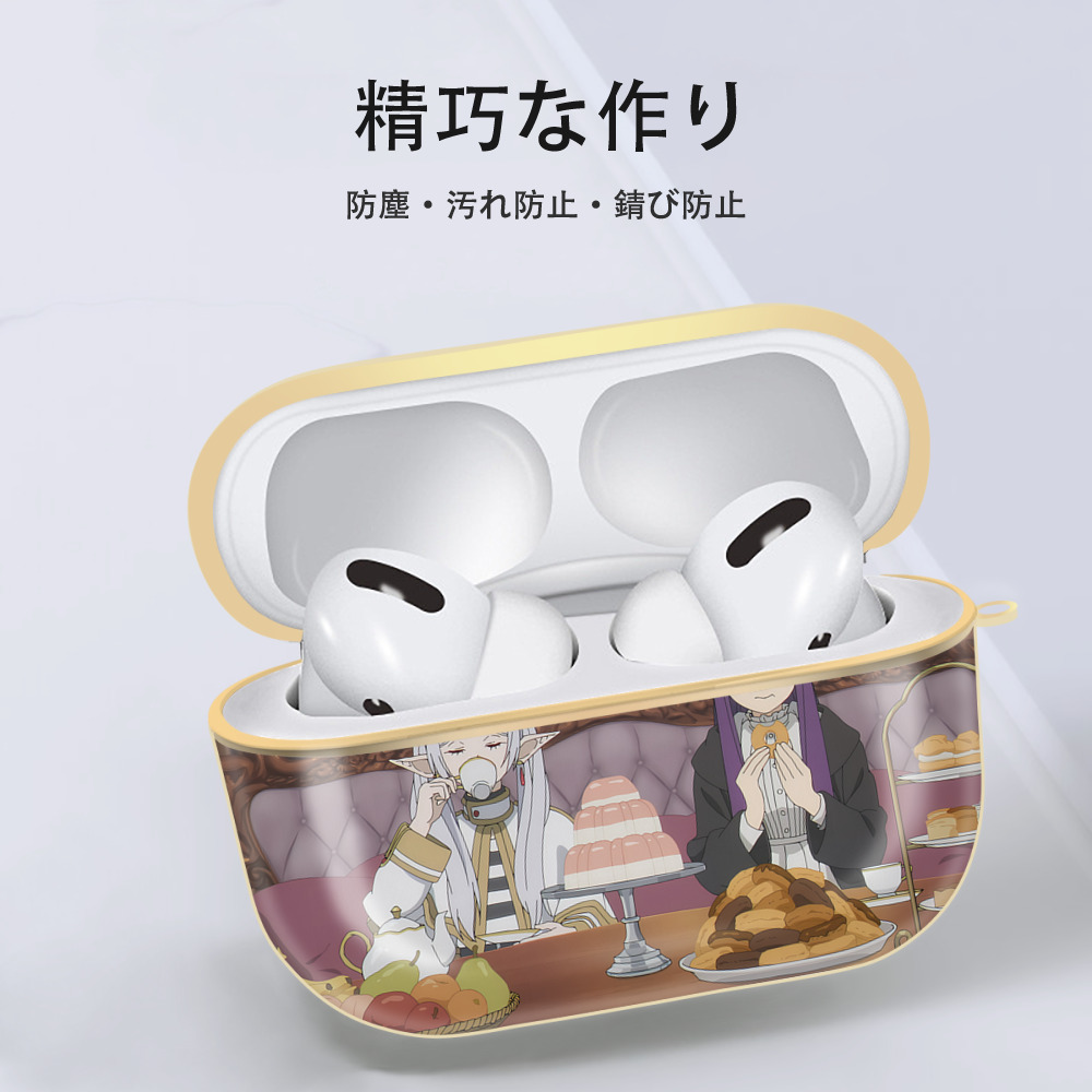 葬送のフリーレン Frieren 【AirPods Pro用】ハードシェル保護ケース｜耐衝撃・防指紋・カラビナ付き商品仕様