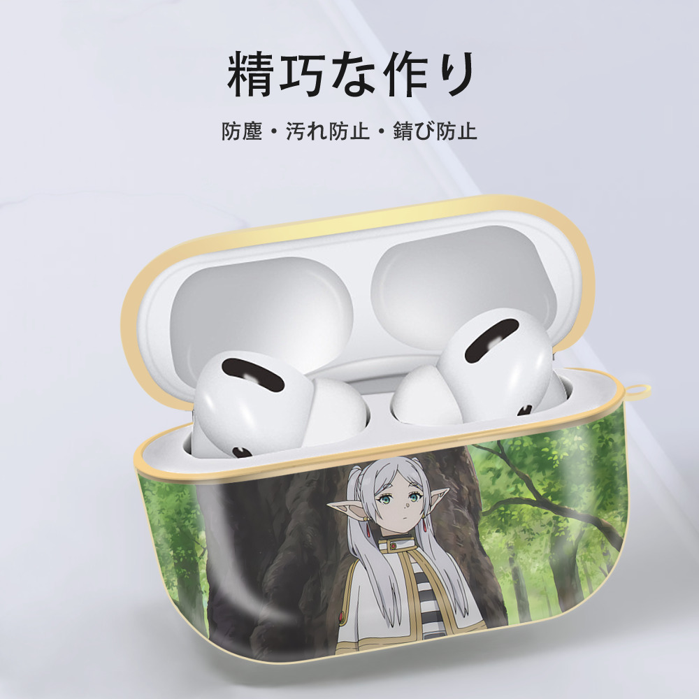葬送のフリーレン Frieren 【AirPods Pro用】ハードシェル保護ケース｜耐衝撃・防指紋・カラビナ付き商品仕様