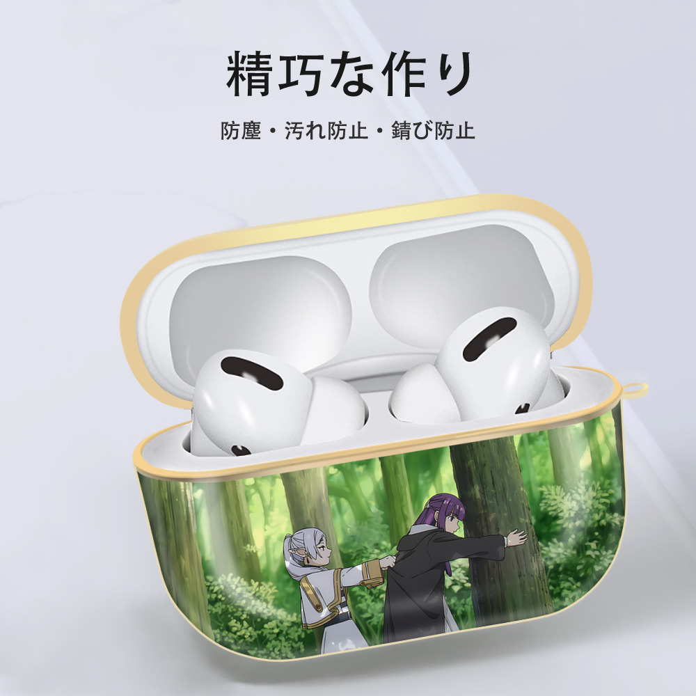 葬送のフリーレン Frieren 【AirPods Pro用】ハードシェル保護ケース｜耐衝撃・防指紋・カラビナ付き商品仕様
