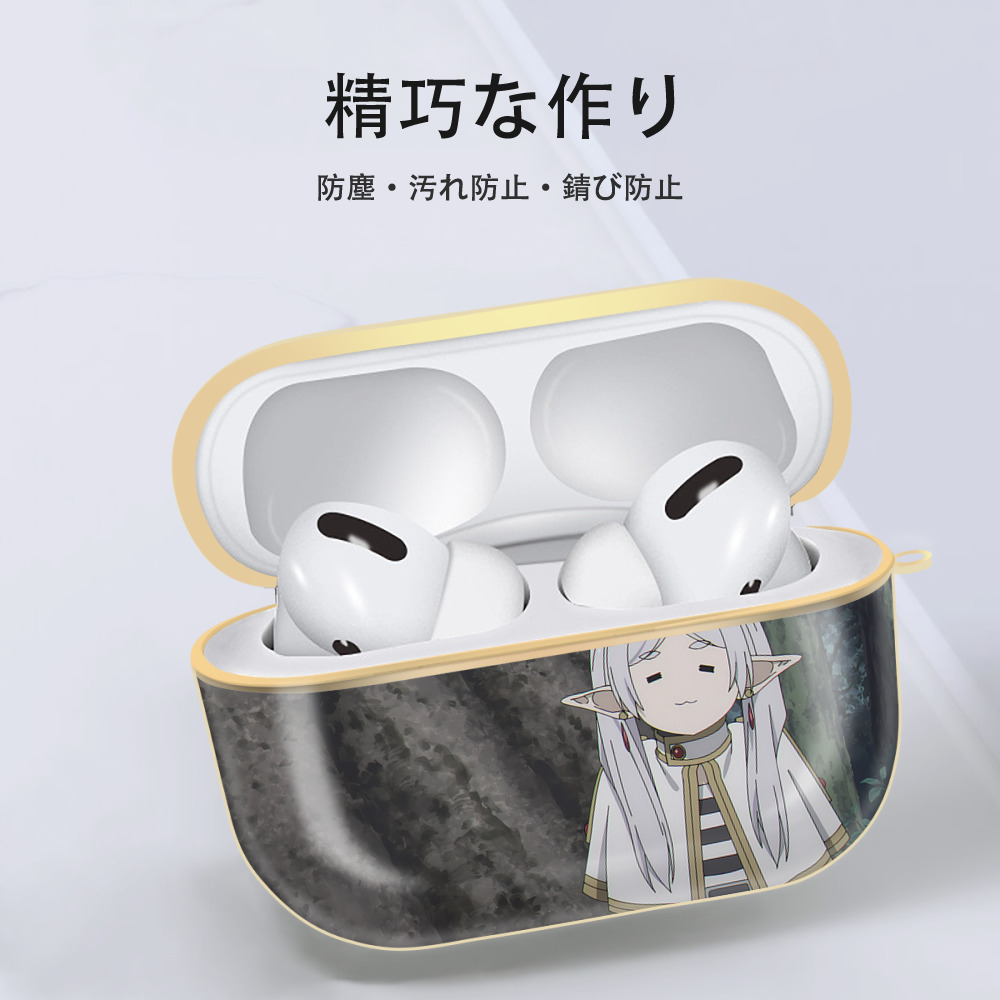 葬送のフリーレン Frieren 【AirPods Pro用】ハードシェル保護ケース｜耐衝撃・防指紋・カラビナ付き商品仕様