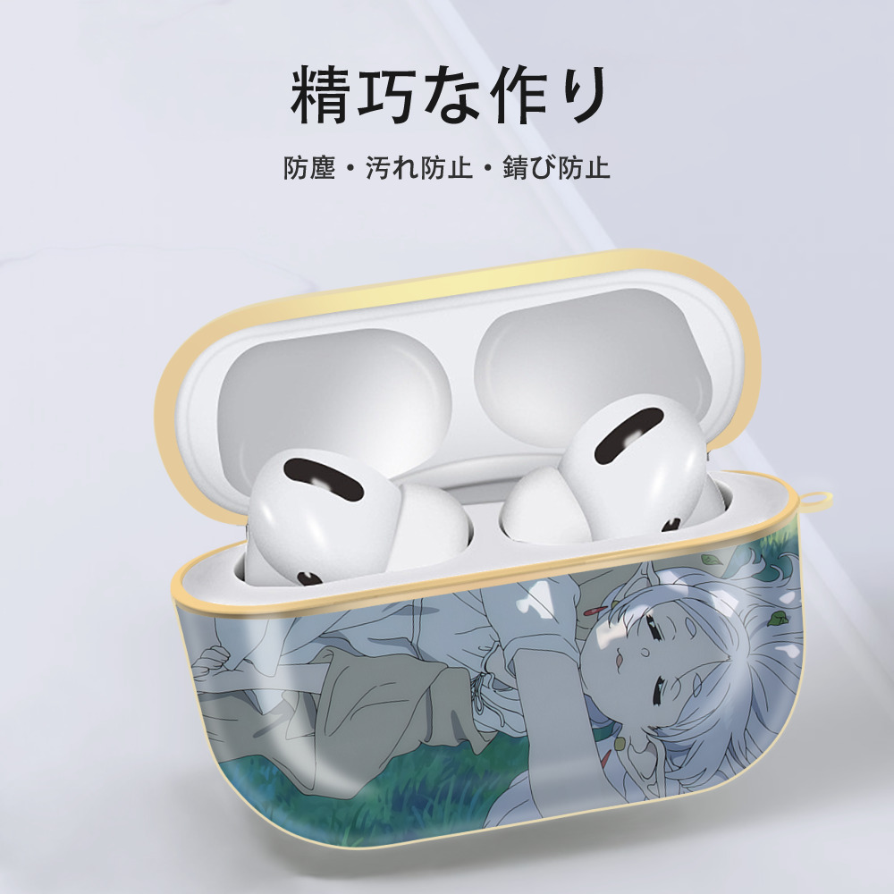 葬送のフリーレン Frieren 【AirPods Pro用】ハードシェル保護ケース｜耐衝撃・防指紋・カラビナ付き商品仕様