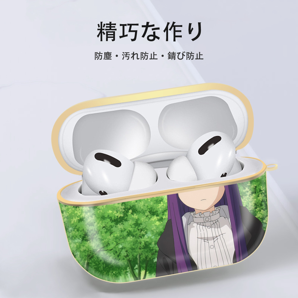 葬送のフリーレン Frieren 【AirPods Pro用】ハードシェル保護ケース｜耐衝撃・防指紋・カラビナ付き商品仕様