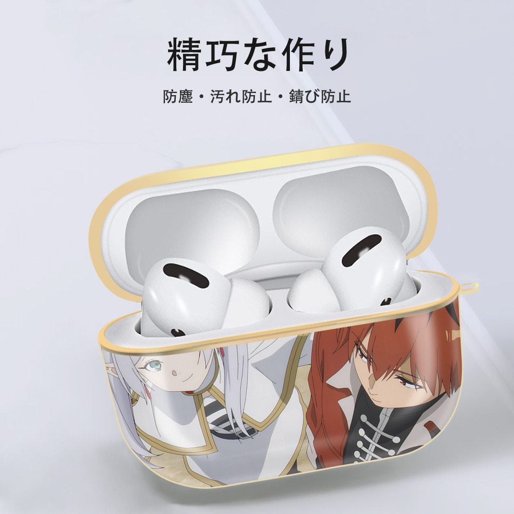 葬送のフリーレン Frieren 【AirPods Pro用】ハードシェル保護ケース｜耐衝撃・防指紋・カラビナ付き商品仕様