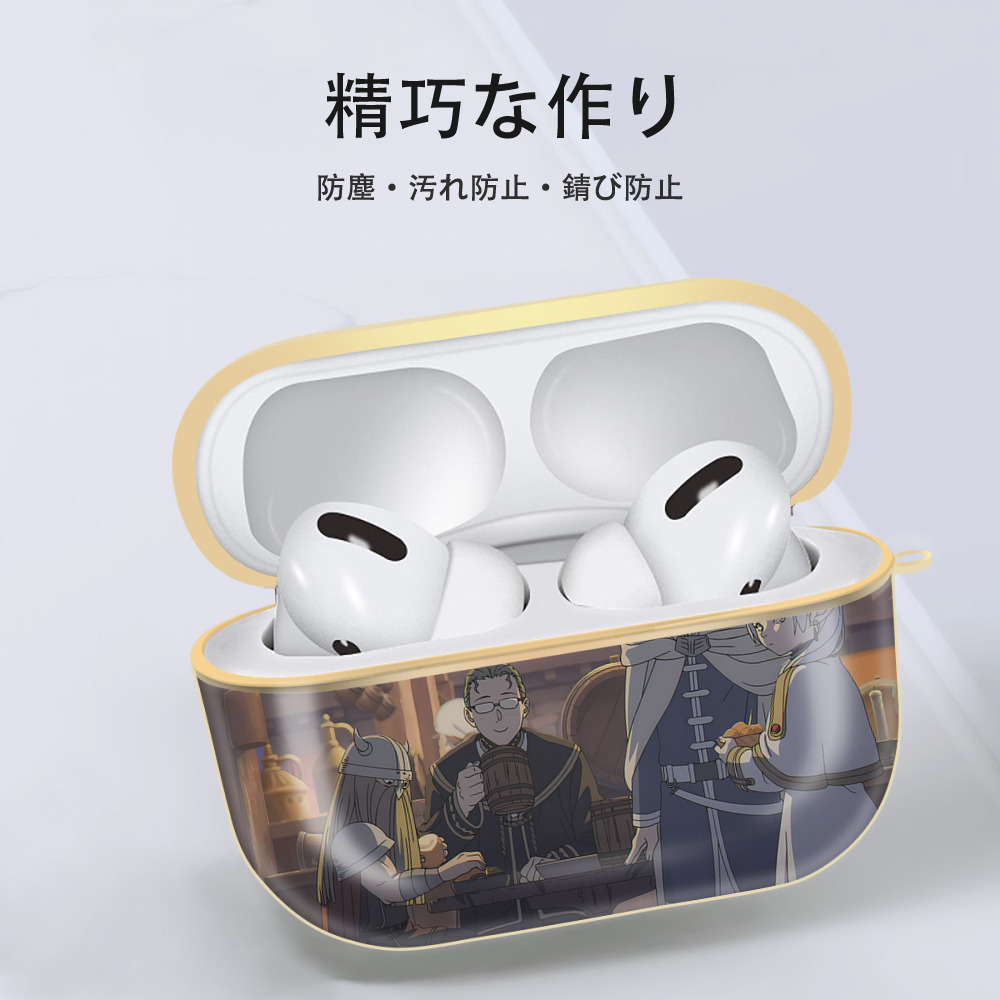 葬送のフリーレン Frieren 【AirPods Pro用】ハードシェル保護ケース｜耐衝撃・防指紋・カラビナ付き商品仕様