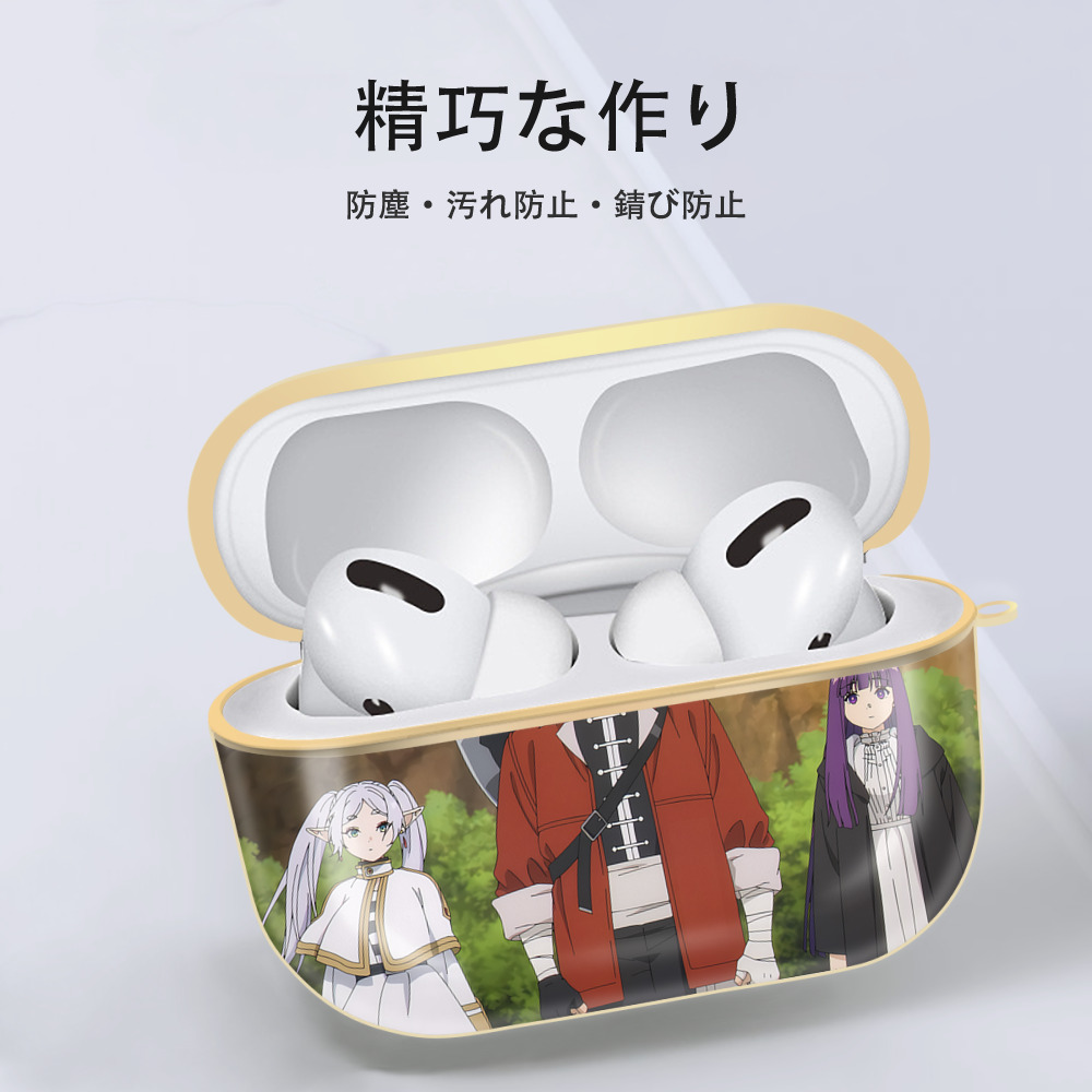 葬送のフリーレン Frieren 【AirPods Pro用】ハードシェル保護ケース｜耐衝撃・防指紋・カラビナ付き商品仕様