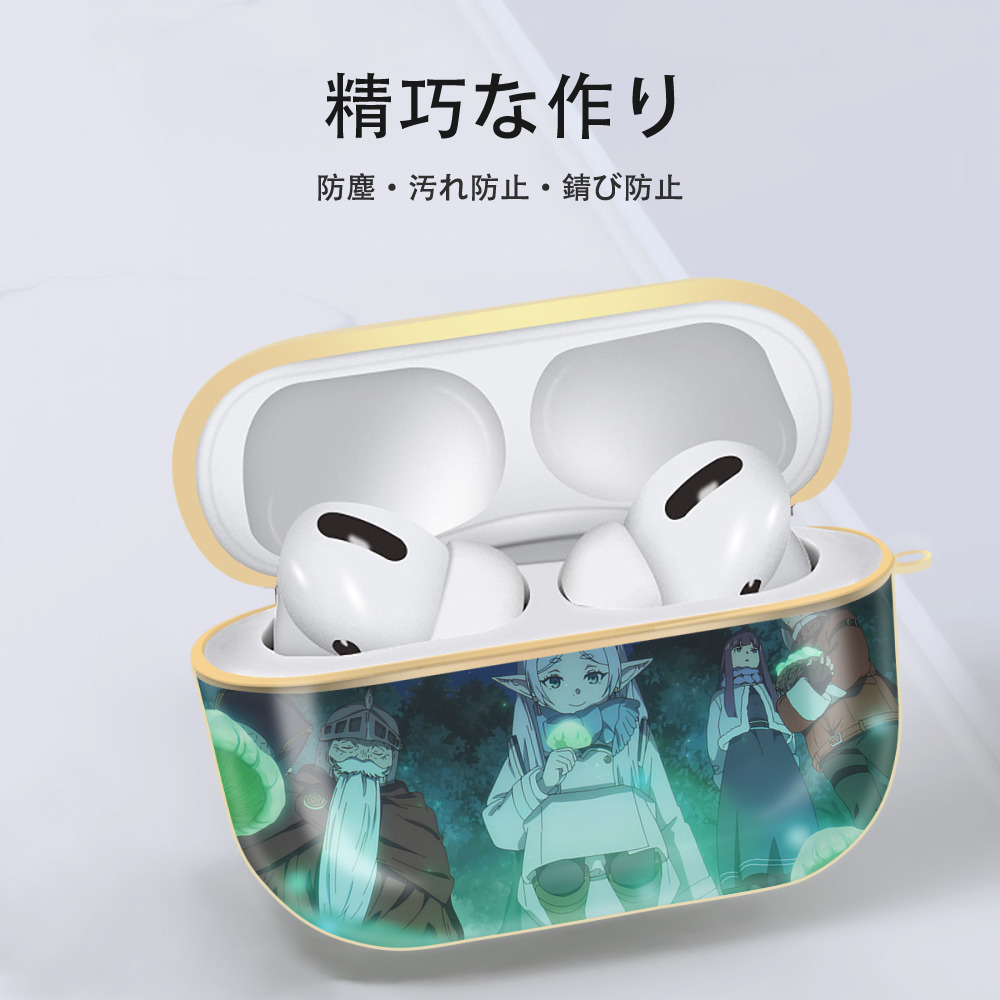 葬送のフリーレン Frieren 【AirPods Pro用】ハードシェル保護ケース｜耐衝撃・防指紋・カラビナ付き商品仕様