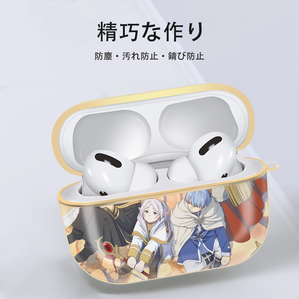 葬送のフリーレン Frieren 【AirPods Pro用】ハードシェル保護ケース｜耐衝撃・防指紋・カラビナ付き商品仕様