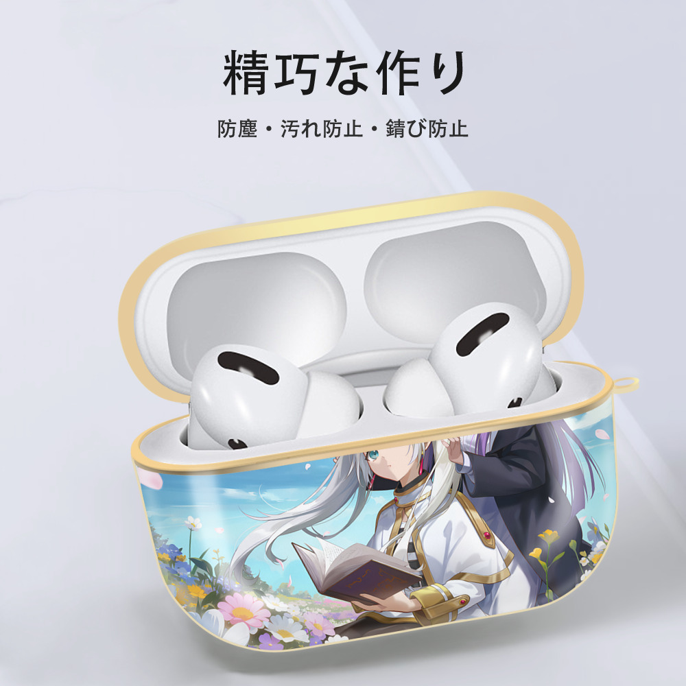 葬送のフリーレン Frieren 【AirPods Pro用】ハードシェル保護ケース｜耐衝撃・防指紋・カラビナ付き商品仕様