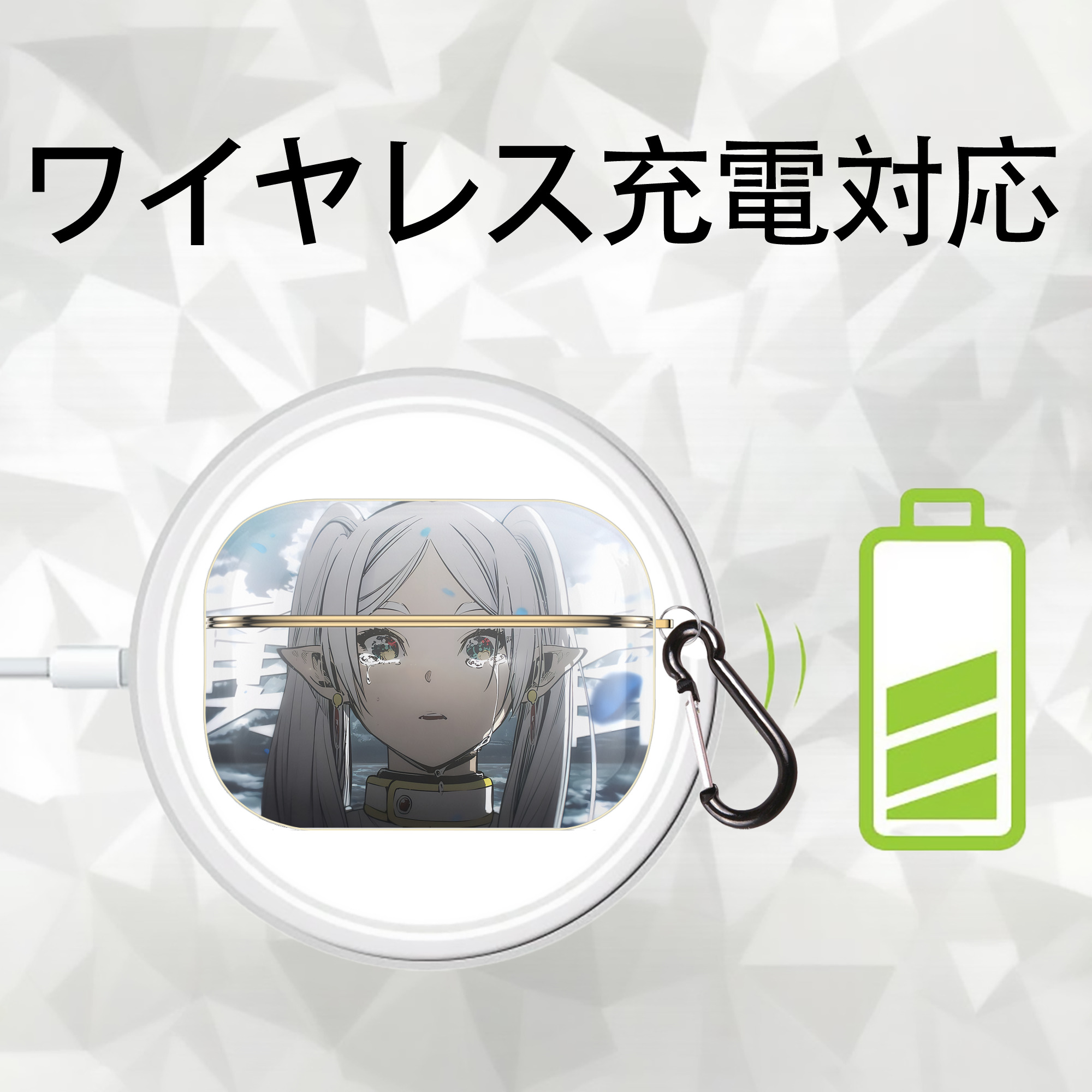 葬送のフリーレン Frieren 【AirPods Pro用】ハードシェル保護ケース｜耐衝撃・防指紋・カラビナ付き商品仕様
