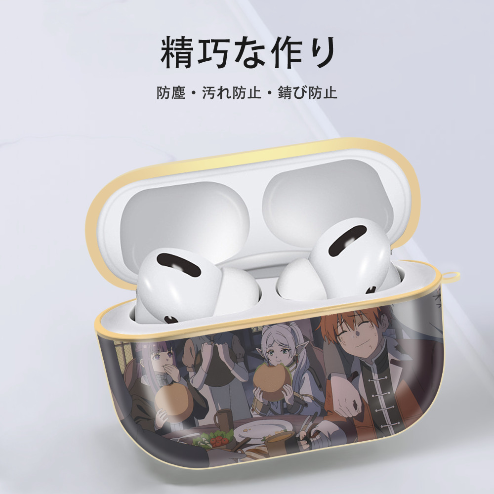 葬送のフリーレン Frieren 【AirPods Pro用】ハードシェル保護ケース｜耐衝撃・防指紋・カラビナ付き商品仕様