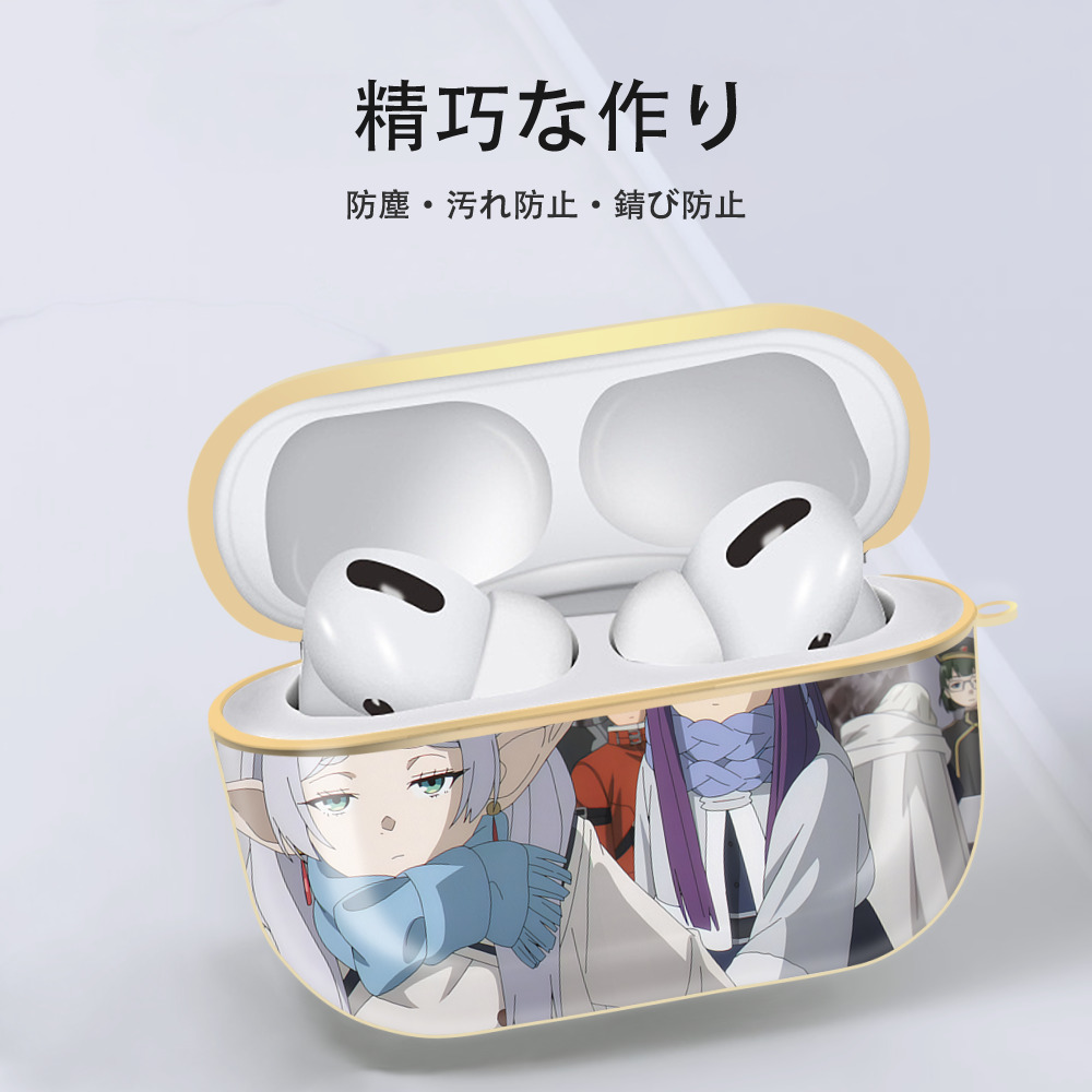 葬送のフリーレン Frieren 【AirPods Pro用】ハードシェル保護ケース｜耐衝撃・防指紋・カラビナ付き商品仕様
