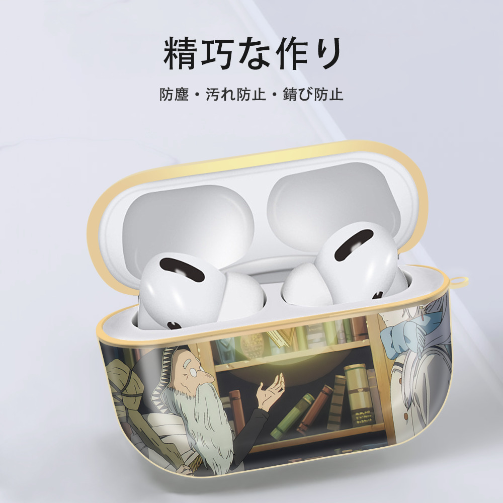 葬送のフリーレン Frieren 【AirPods Pro用】ハードシェル保護ケース｜耐衝撃・防指紋・カラビナ付き商品仕様