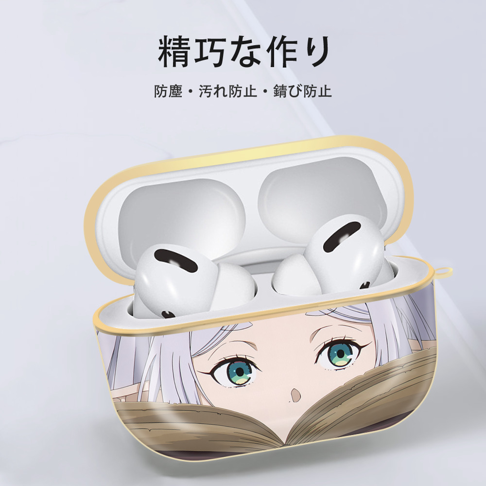 葬送のフリーレン Frieren 【AirPods Pro用】ハードシェル保護ケース｜耐衝撃・防指紋・カラビナ付き商品仕様