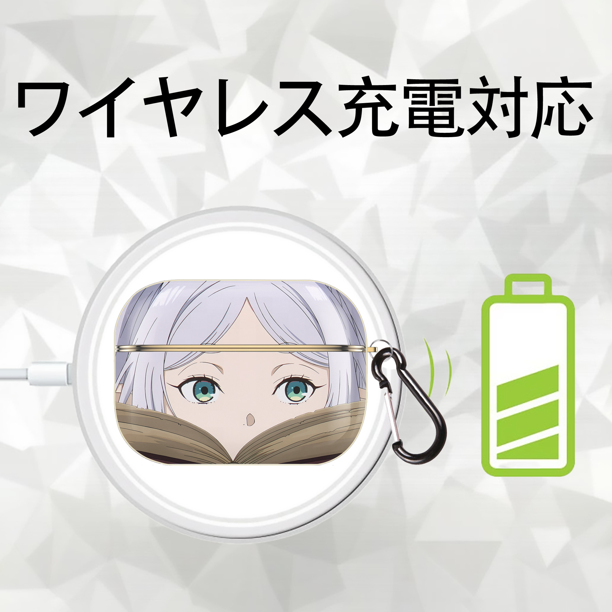 葬送のフリーレン Frieren 【AirPods Pro用】ハードシェル保護ケース｜耐衝撃・防指紋・カラビナ付き商品仕様