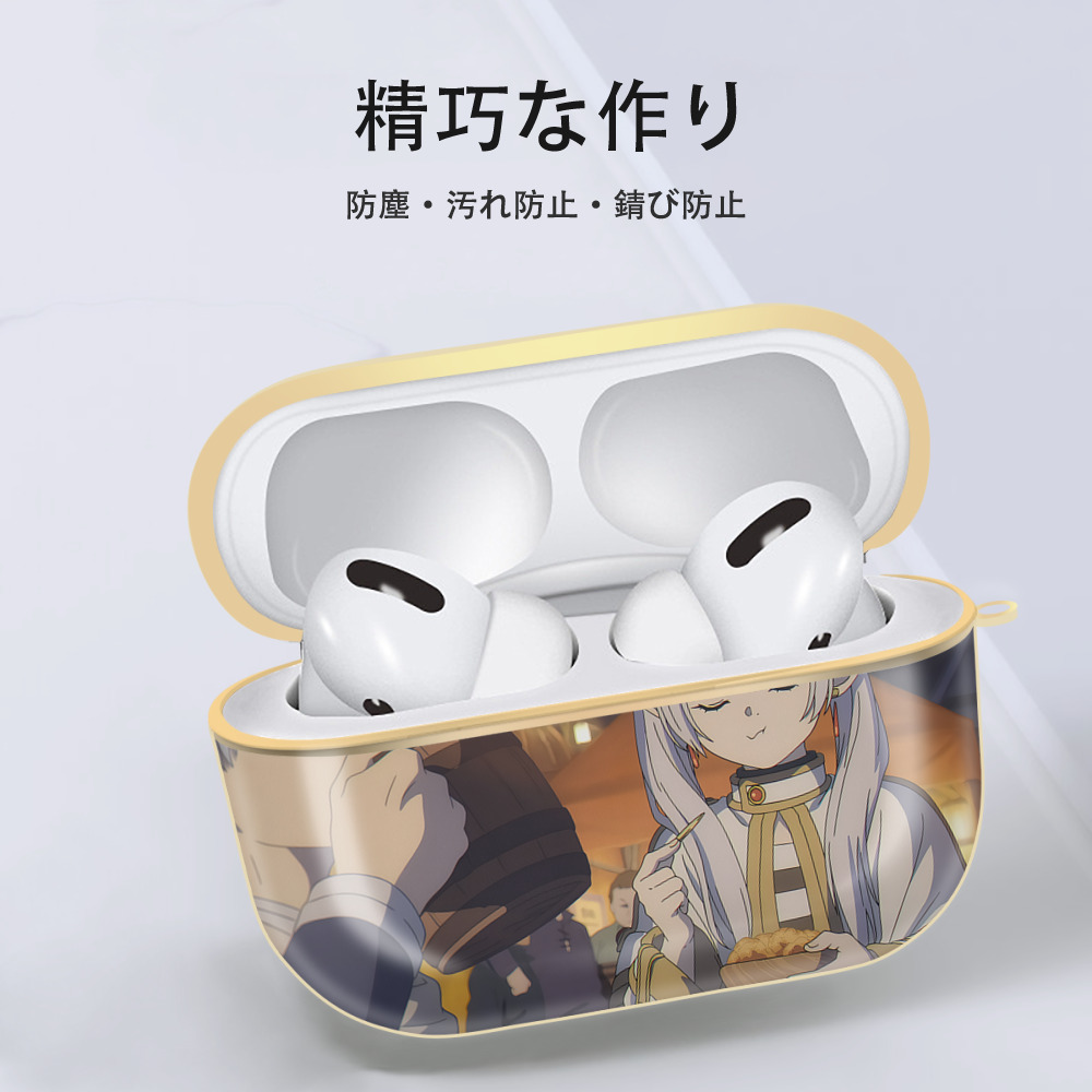 葬送のフリーレン Frieren 【AirPods Pro用】ハードシェル保護ケース｜耐衝撃・防指紋・カラビナ付き商品仕様