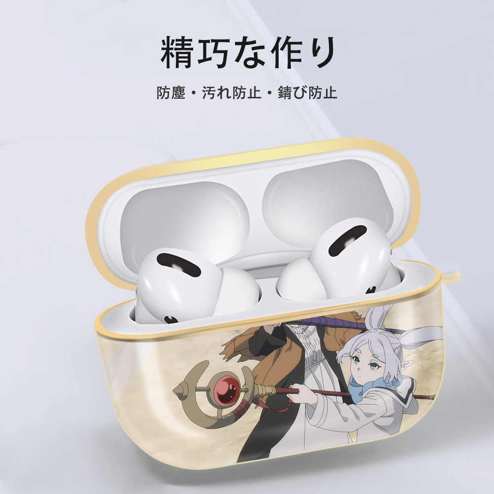 葬送のフリーレン Frieren 【AirPods Pro用】ハードシェル保護ケース｜耐衝撃・防指紋・カラビナ付き商品仕様
