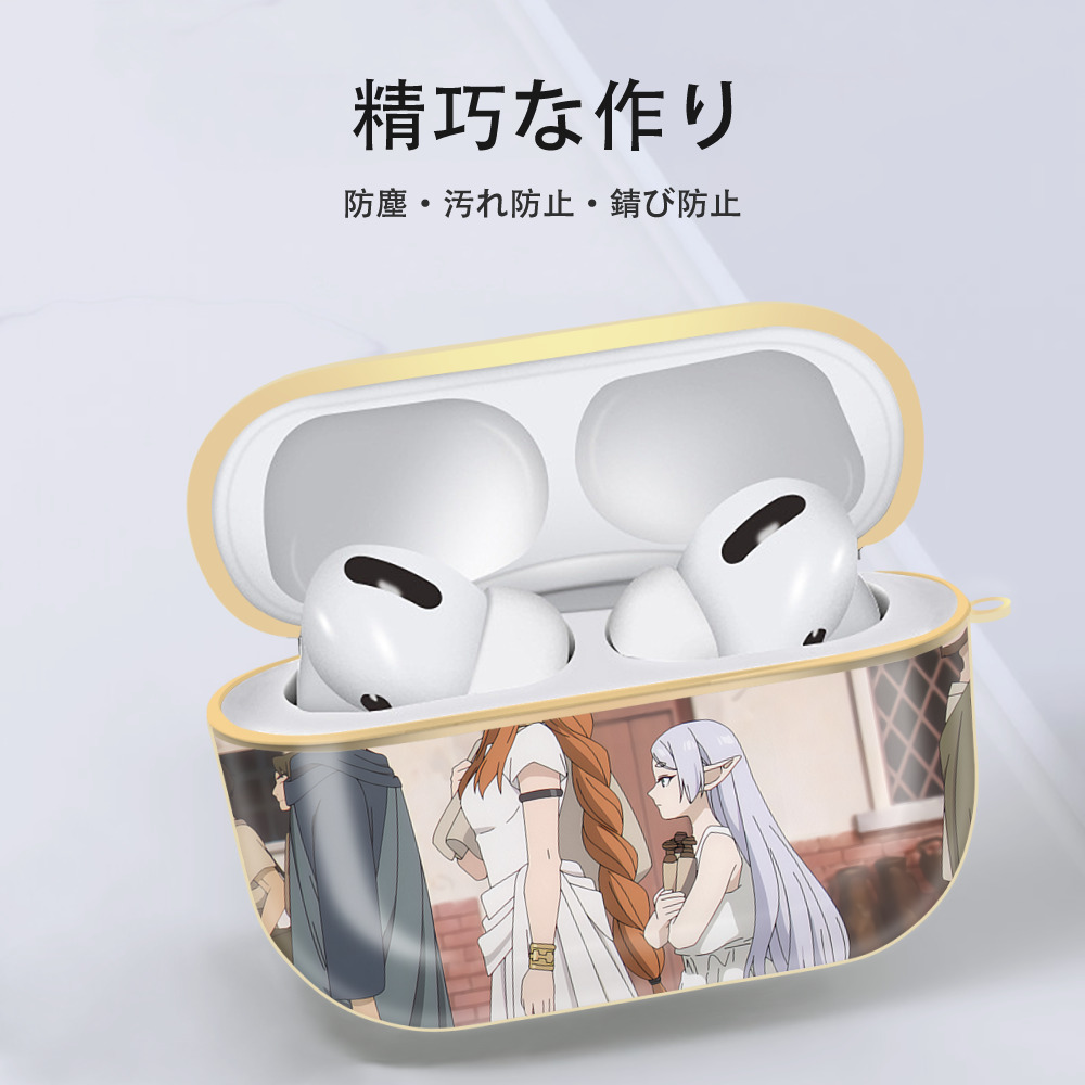 葬送のフリーレン Frieren 【AirPods Pro用】ハードシェル保護ケース｜耐衝撃・防指紋・カラビナ付き商品仕様