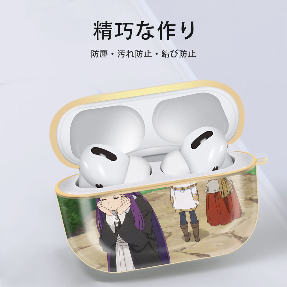 葬送のフリーレン Frieren 【AirPods Pro用】ハードシェル保護ケース｜耐衝撃・防指紋・カラビナ付き商品仕様