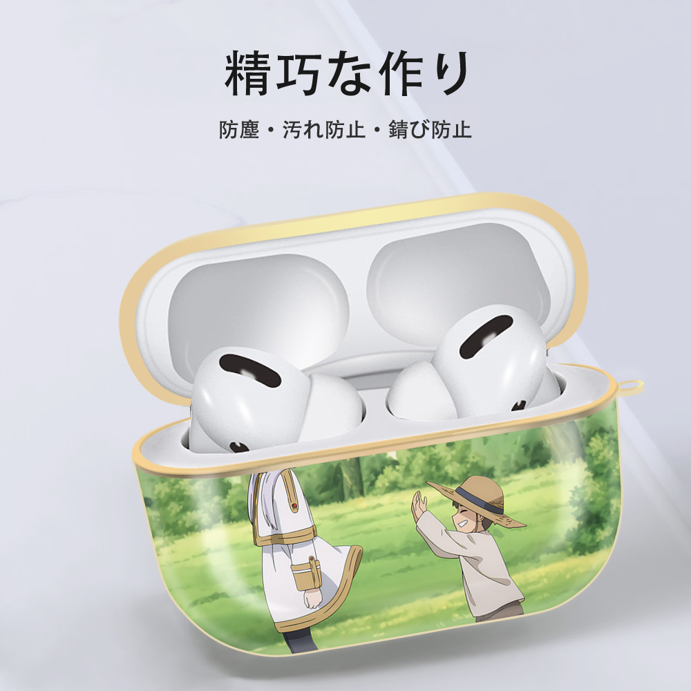 葬送のフリーレン Frieren 【AirPods Pro用】ハードシェル保護ケース｜耐衝撃・防指紋・カラビナ付き商品仕様