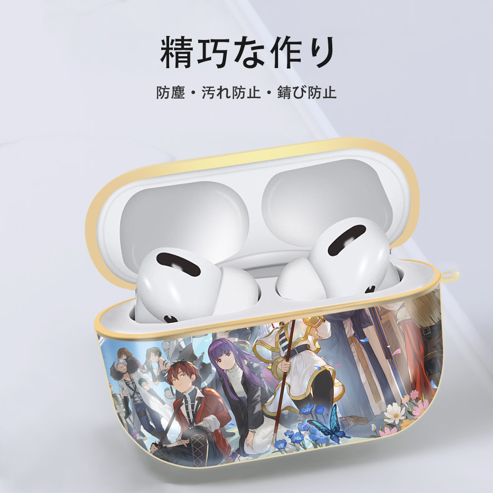 葬送のフリーレン Frieren 【AirPods Pro用】ハードシェル保護ケース｜耐衝撃・防指紋・カラビナ付き商品仕様