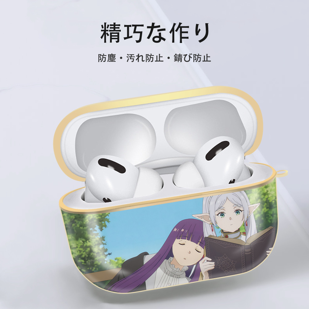 葬送のフリーレン Frieren 【AirPods Pro用】ハードシェル保護ケース｜耐衝撃・防指紋・カラビナ付き商品仕様