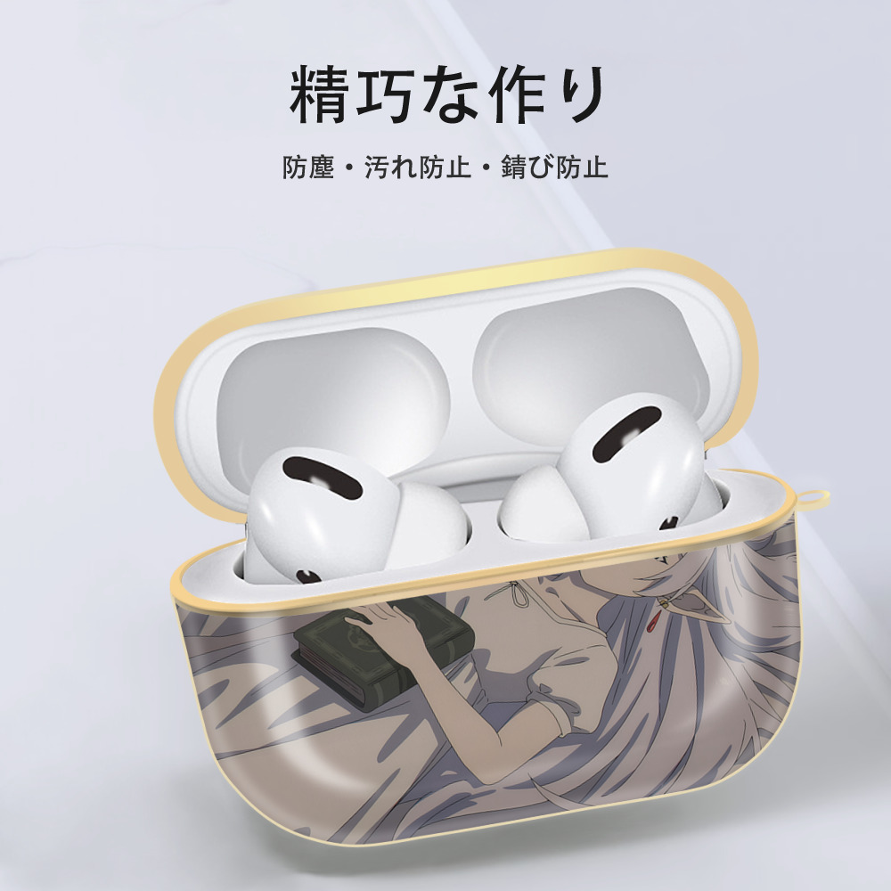 葬送のフリーレン Frieren 【AirPods Pro用】ハードシェル保護ケース｜耐衝撃・防指紋・カラビナ付き商品仕様