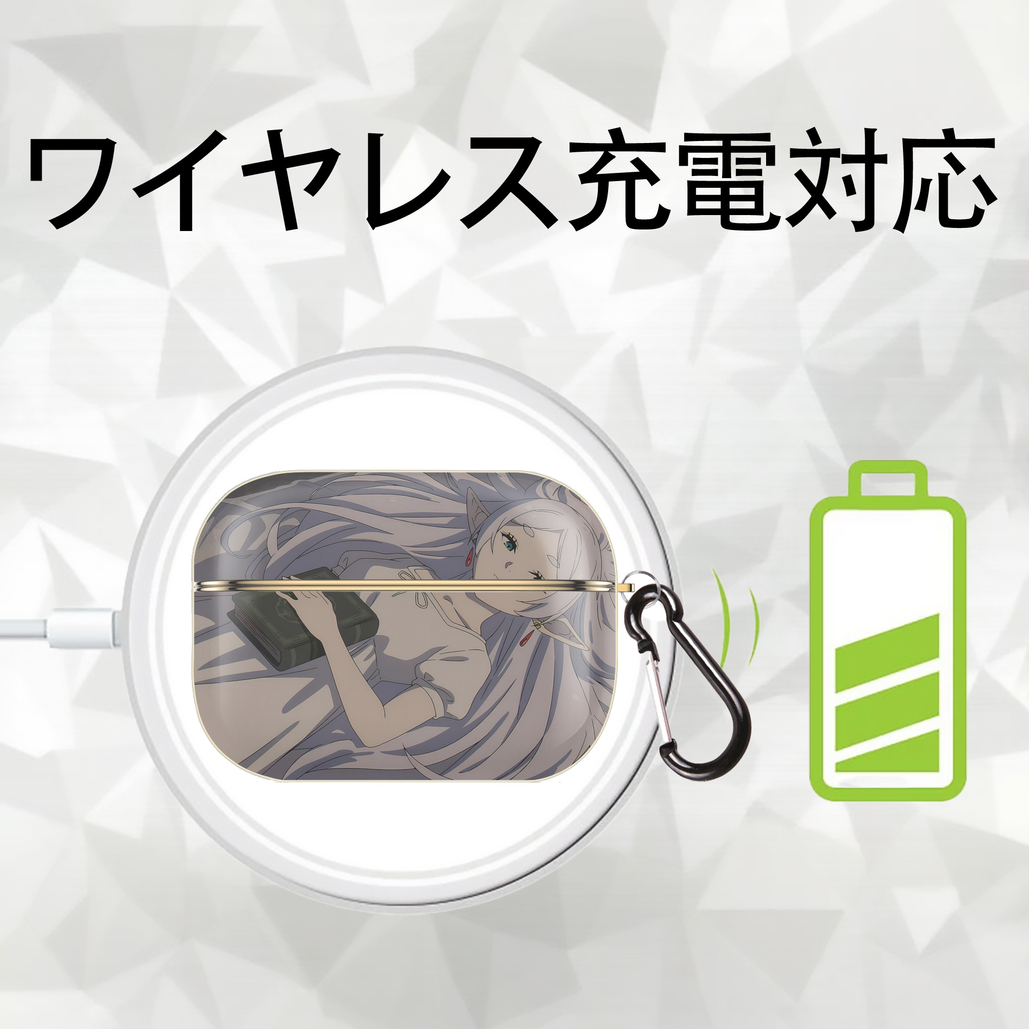 葬送のフリーレン Frieren 【AirPods Pro用】ハードシェル保護ケース｜耐衝撃・防指紋・カラビナ付き商品仕様