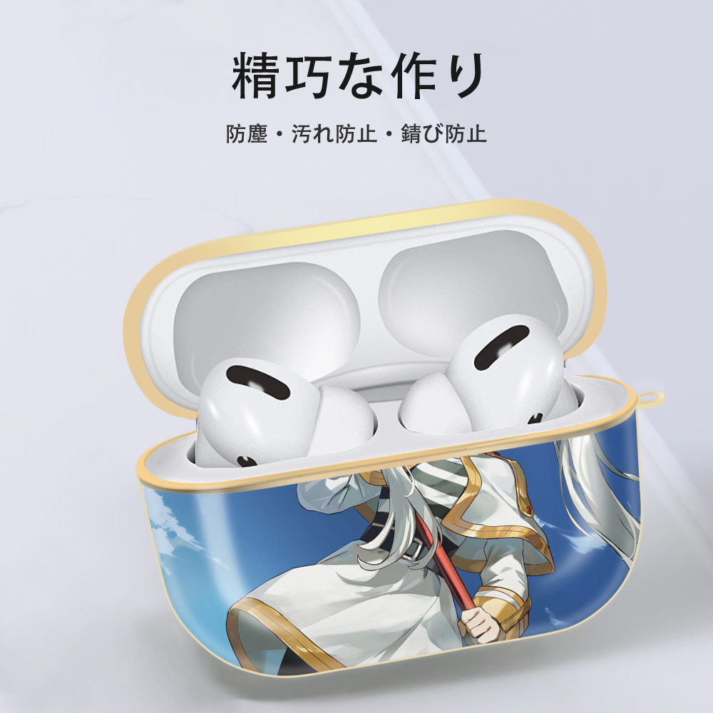 葬送のフリーレン Frieren 【AirPods Pro用】ハードシェル保護ケース｜耐衝撃・防指紋・カラビナ付き商品仕様