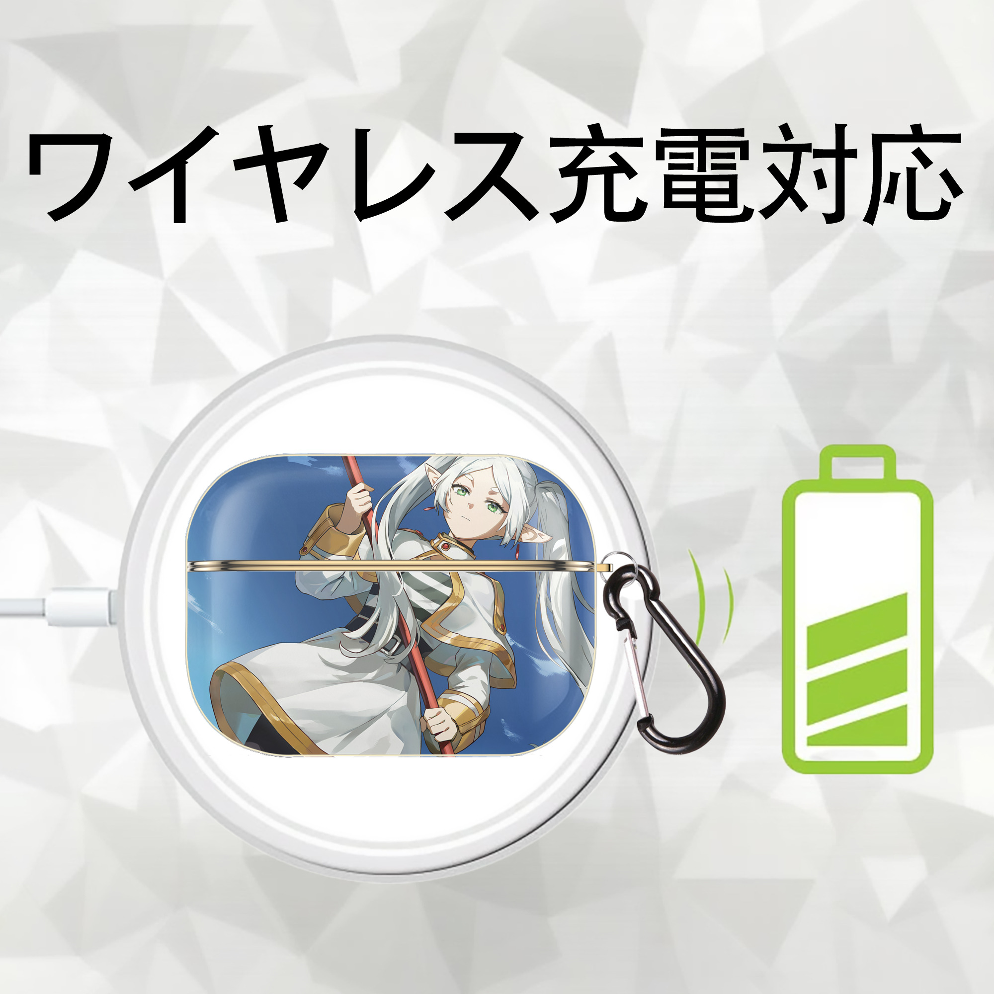 葬送のフリーレン Frieren 【AirPods Pro用】ハードシェル保護ケース｜耐衝撃・防指紋・カラビナ付き商品仕様