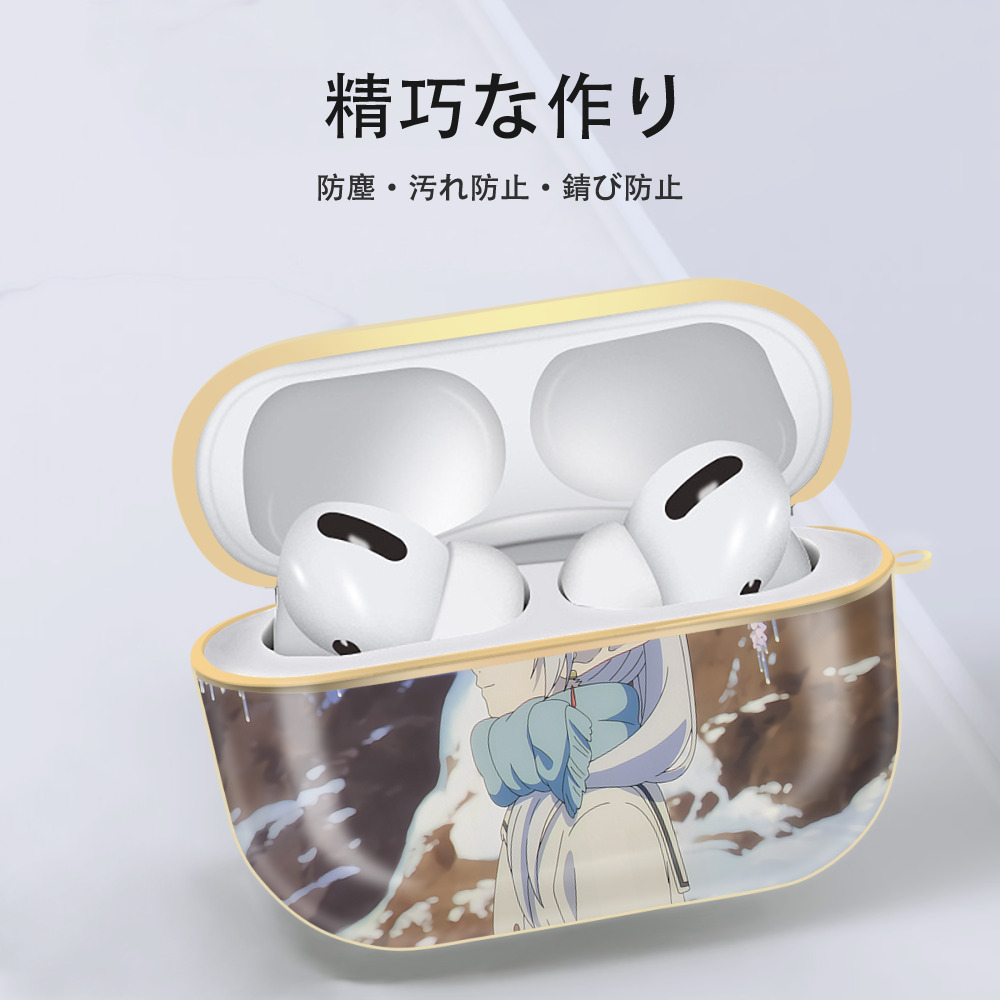 葬送のフリーレン Frieren 【AirPods Pro用】ハードシェル保護ケース｜耐衝撃・防指紋・カラビナ付き商品仕様