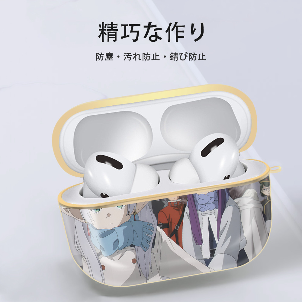 葬送のフリーレン Frieren 【AirPods Pro用】ハードシェル保護ケース｜耐衝撃・防指紋・カラビナ付き商品仕様