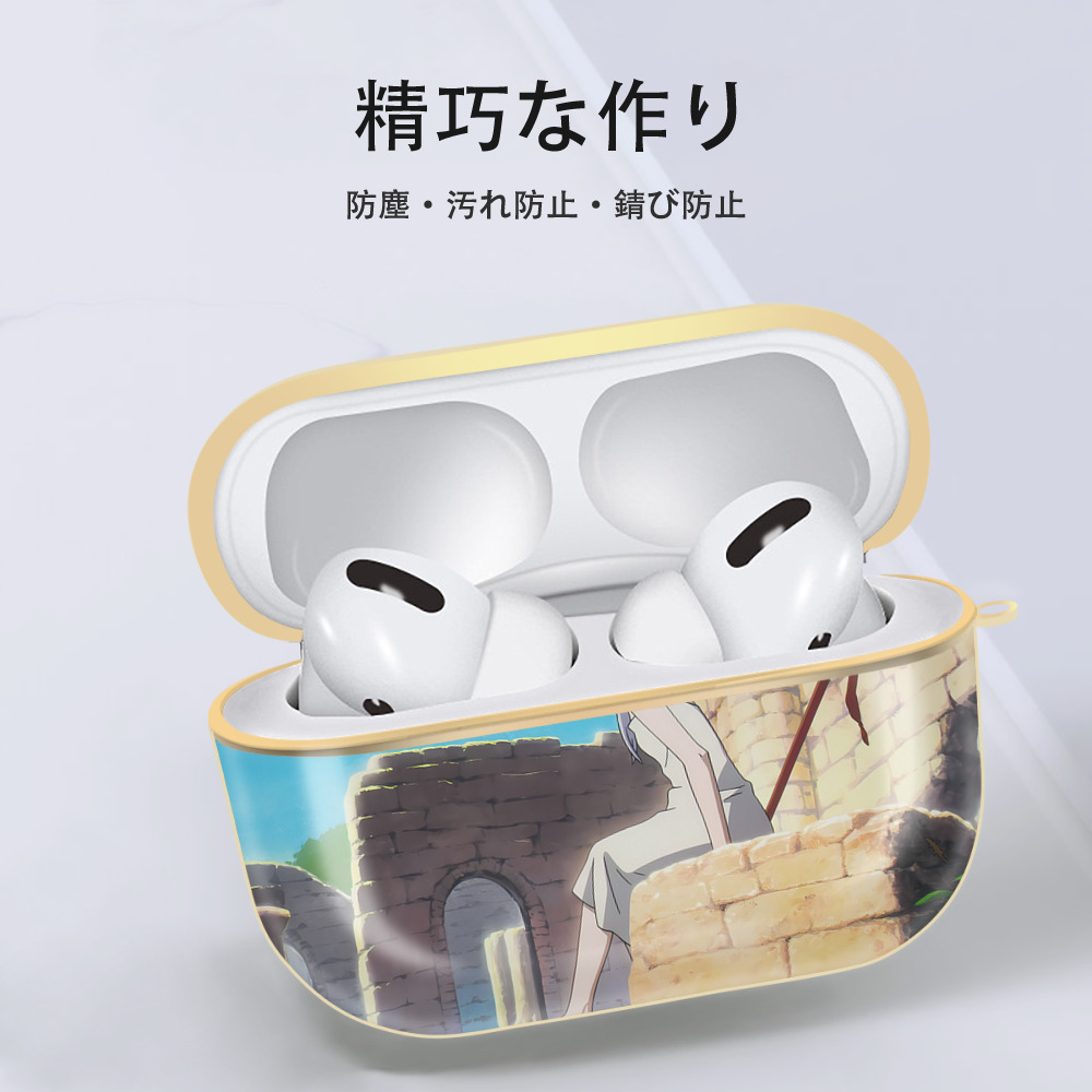 葬送のフリーレン Frieren 【AirPods Pro用】ハードシェル保護ケース｜耐衝撃・防指紋・カラビナ付き商品仕様